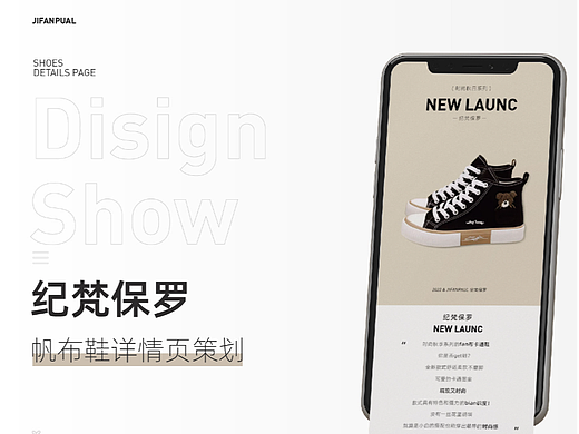 纪梵保罗帆布鞋详情页_zhy20220902