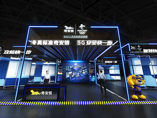 2021年世界5G大会-奇安信展位