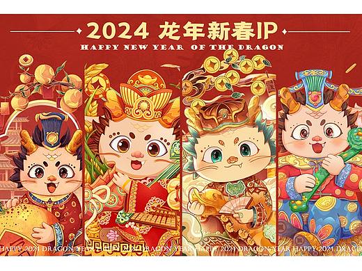 【2024】龙年IP设计插画