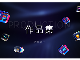 历年作品展示