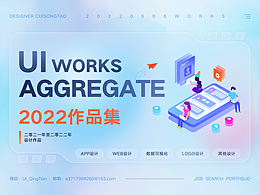 2022年上半年作品集