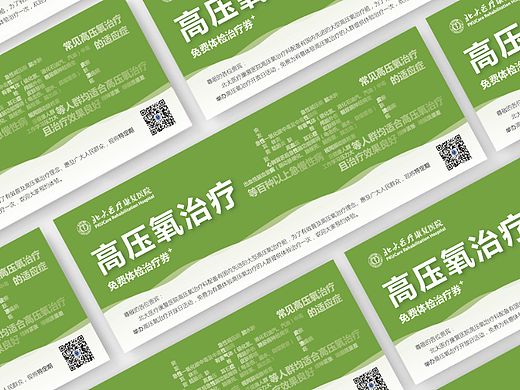医疗代金券（个人主页-ZNjIwNTczOTI=） - 书籍/画册 - 站酷设计师继续or柒叁捌壹原创素材 - 站酷ZCOOL