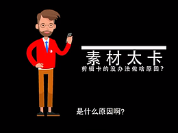 只需这一招，彻底解决PR剪辑卡顿的问题