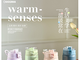 渐变提手保温杯