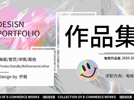 2021-2022电商作品集（个人主页-ZNTkyMDExNDA=） - 电商 - 站酷设计师冰糖0318原创素材 - 站酷ZCOOL