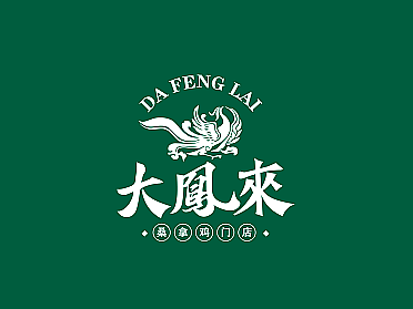 大凤来桑拿鸡logo设计 广式餐饮logo 港式餐饮logo 