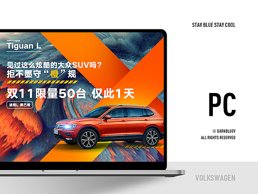 大众 · 各类KV