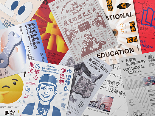 工作中的海报设计