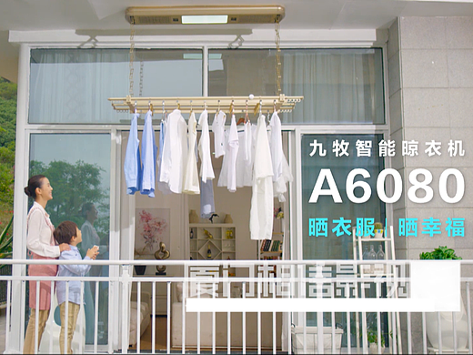 九牧智能晾衣机3