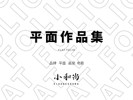 作品集
