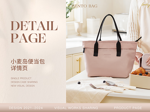 便当盒详情页（个人主页-ZNjc5MzY4MjA=） - 电商 - 站酷设计师CoconutCoot原创素材 - 站酷ZCOOL