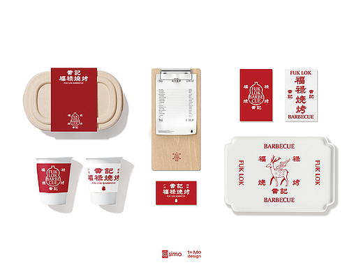 黄记.福禄烧烤视觉设计
