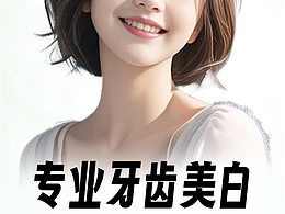朋友圈海报
