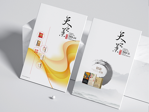 天之叶  杂志排版  期刊设计