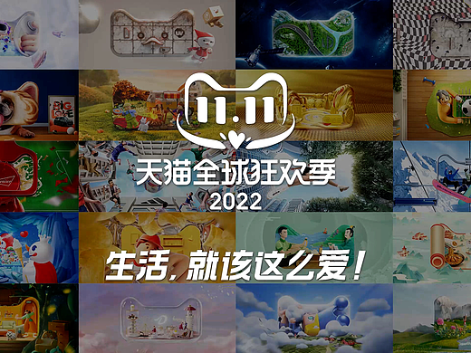 2022天猫双十一品牌联合，一年一度的猫头海报又来啦！