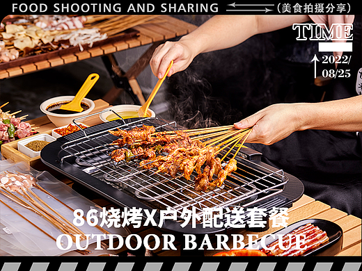 户外烧烤套餐拍摄