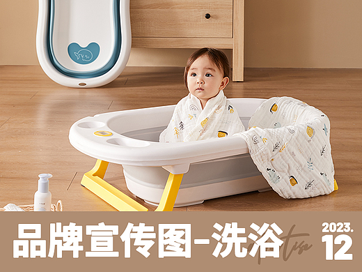 23年12月品牌图-洗浴类目