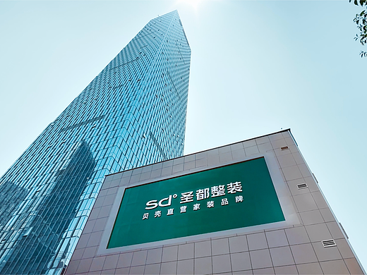 圣都整装｜品宣片