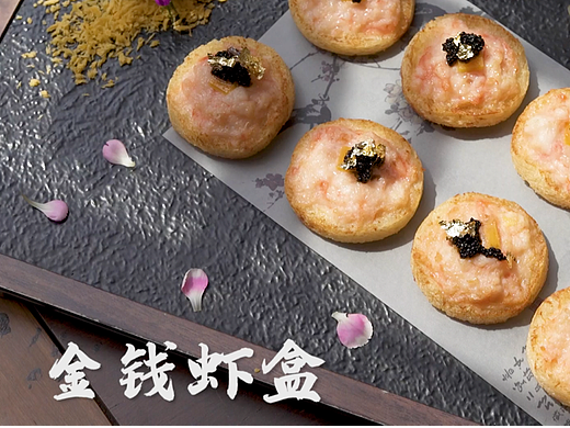 金钱虾盒