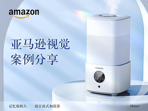 跨境电商详情页 | 亚马逊 | 记忆棉枕头 | 加湿器