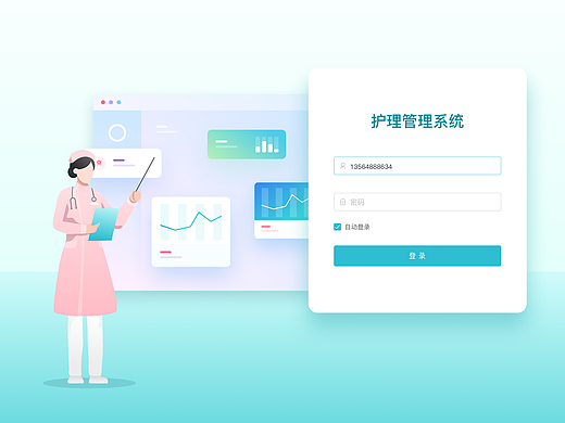 医疗系统 + 平板端