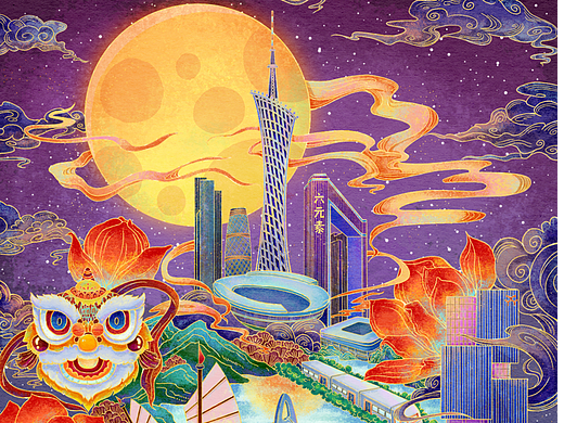 逐梦未来 （广州篇）