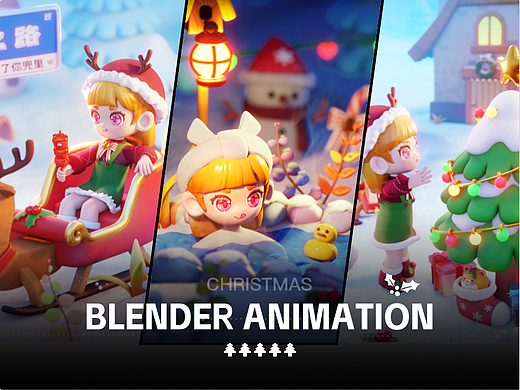 Blender动画｜小米果的圣诞节