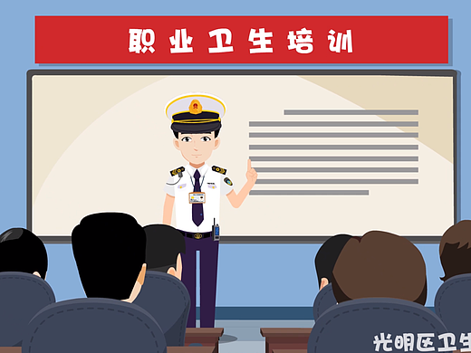 卫生监督所政策宣传动画