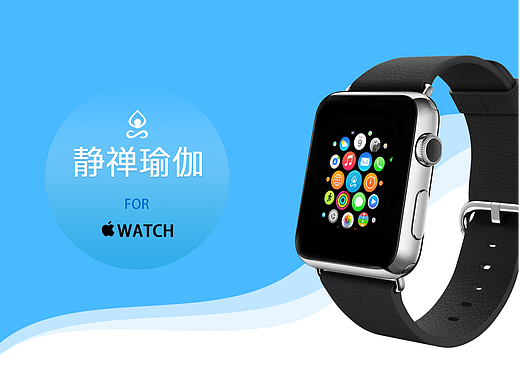 运动类-iwatch设计
