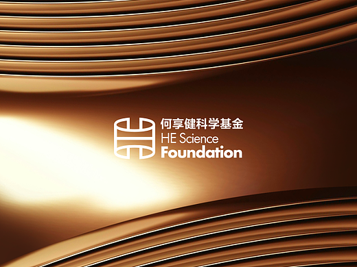 何享健科学基金创意设计大赛-By: Snake
