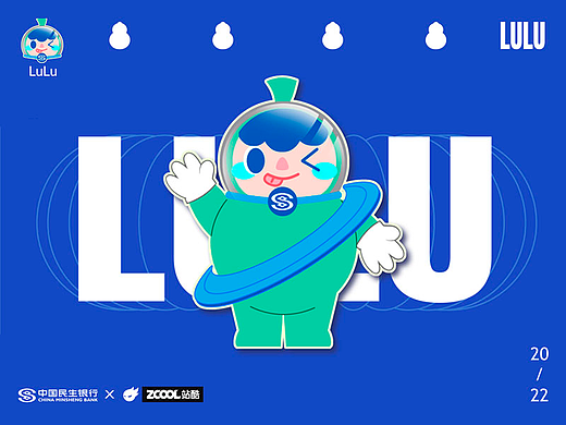 中国民生银行趣玩星球 - 禄禄探星记