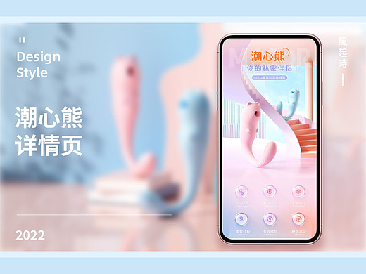潮心熊详情