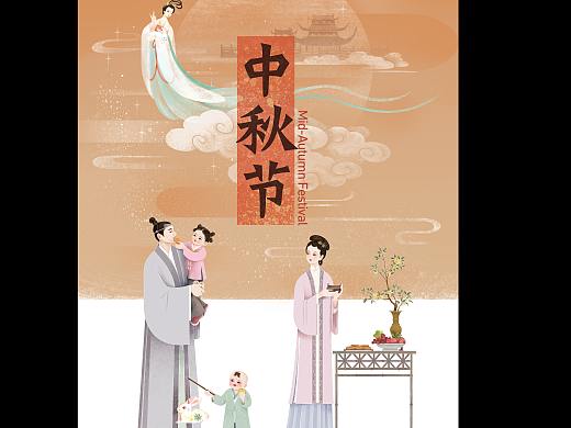 中秋佳节 海报