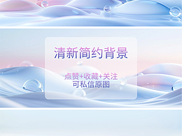 AIGC Midjourney mj 清新简约背景