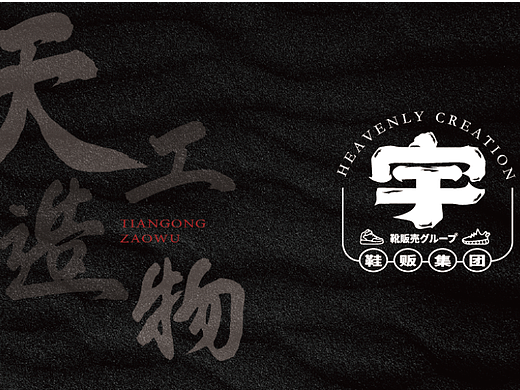 个人品牌鞋子潮流概念logo