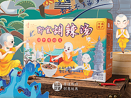 汤中有功夫-即食胡辣汤文创开发设计
