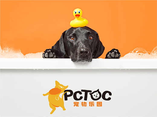 PCTOC宠物乐园品牌全案VI设计宠物店产品包装