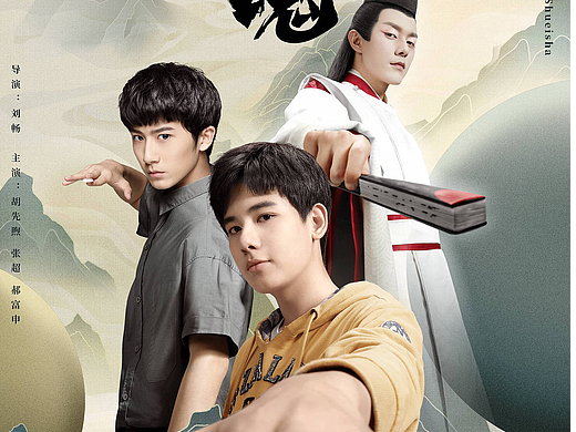 bliss作品:《棋魂》海报