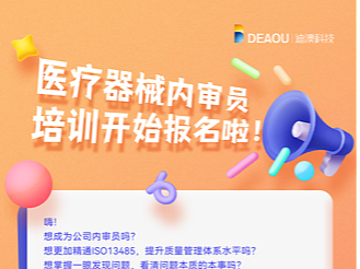 活动报名、招募
