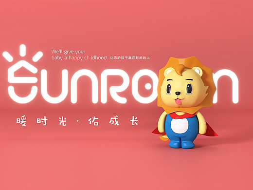 尚嵘托育园全套vis设计{乾方品牌设计}