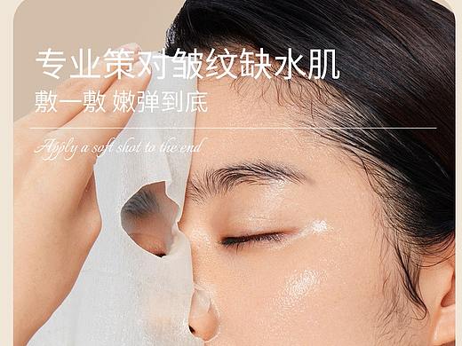 面膜详情页