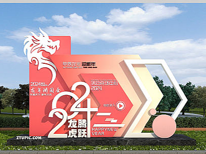 春节物料【源文件分享】