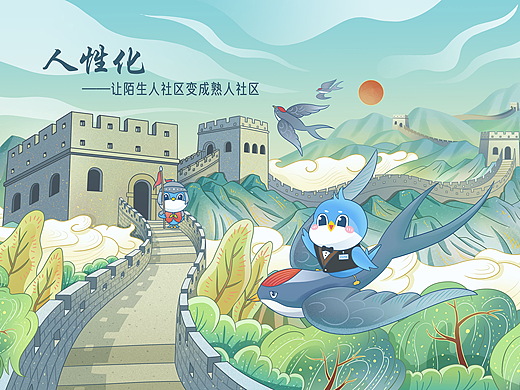 长城物业-插画设计