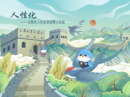 物业公司