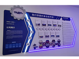 文化墻設(shè)計