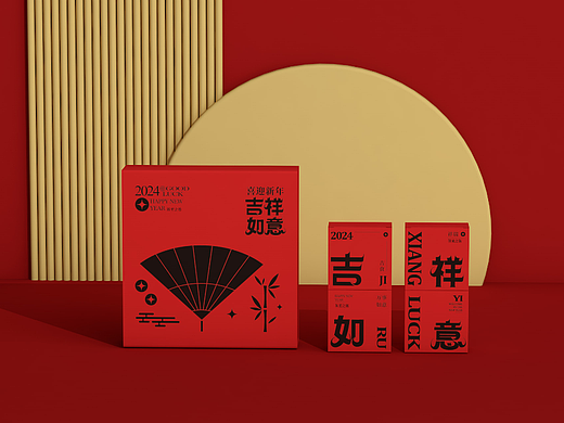 2024新年礼盒包装设计
