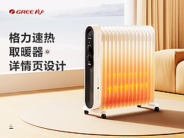 三维详情页