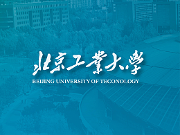 北京工業(yè)大學(xué)移動(dòng)門戶設(shè)計(jì)（2019）