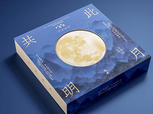 【共此明月】 中秋月饼礼盒套装（个人主页-ZNjY1MDk4NjA=） - 包装 - 站酷设计师YOOODESIGN原创素材 - 站酷ZCOOL