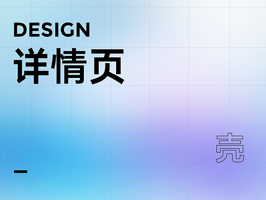 详情页-手机壳